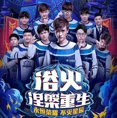 球二号位的